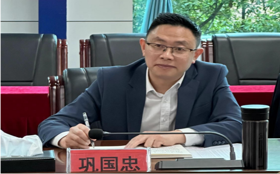 巩国忠